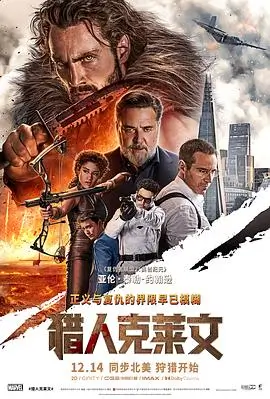 电影《革命者》海报